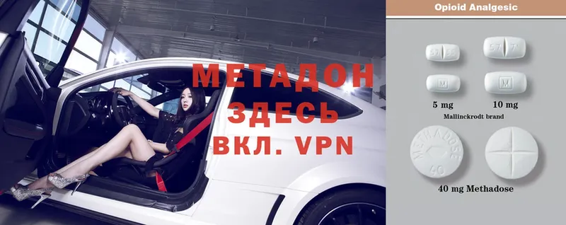 купить   Вятские Поляны  Метадон VHQ 